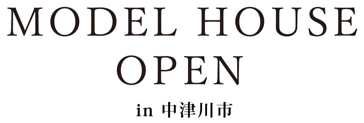 MODEL HOUSE OPEN in 中津川
